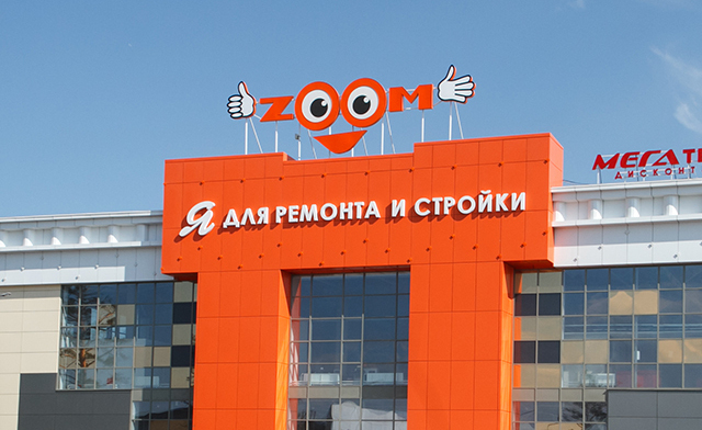 <span style="font-weight: bold;">Cтройматериалы&nbsp;</span>